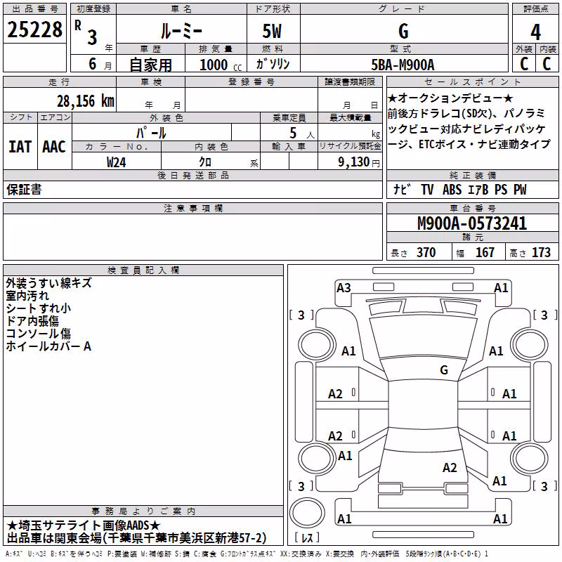 TOYOTA ROOMY
