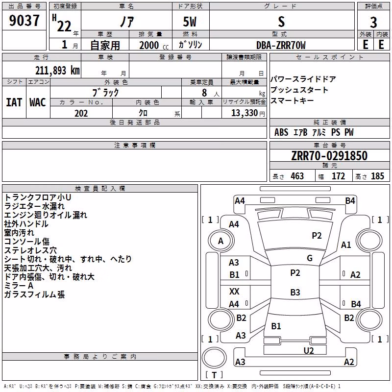 TOYOTA NOAH