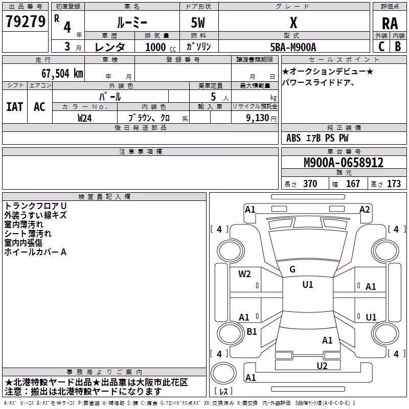 TOYOTA ROOMY