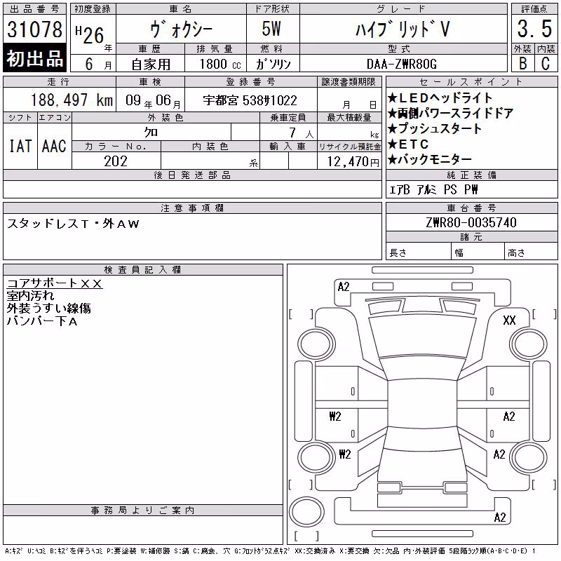 TOYOTA VOXY
