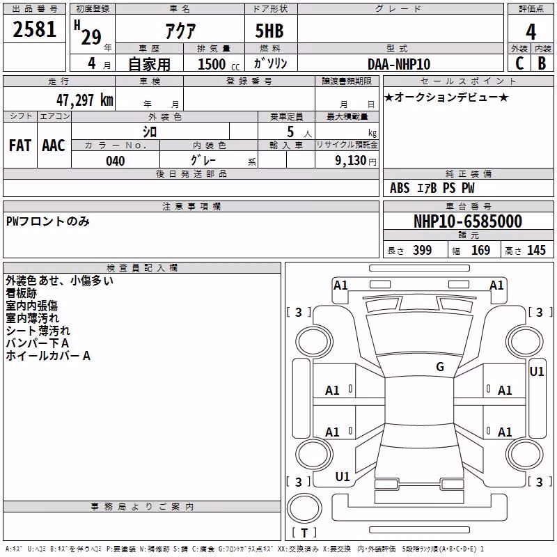 TOYOTA AQUA