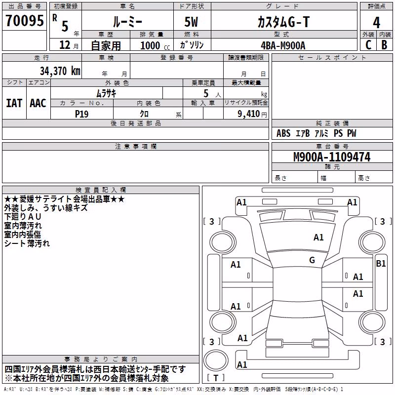 TOYOTA ROOMY
