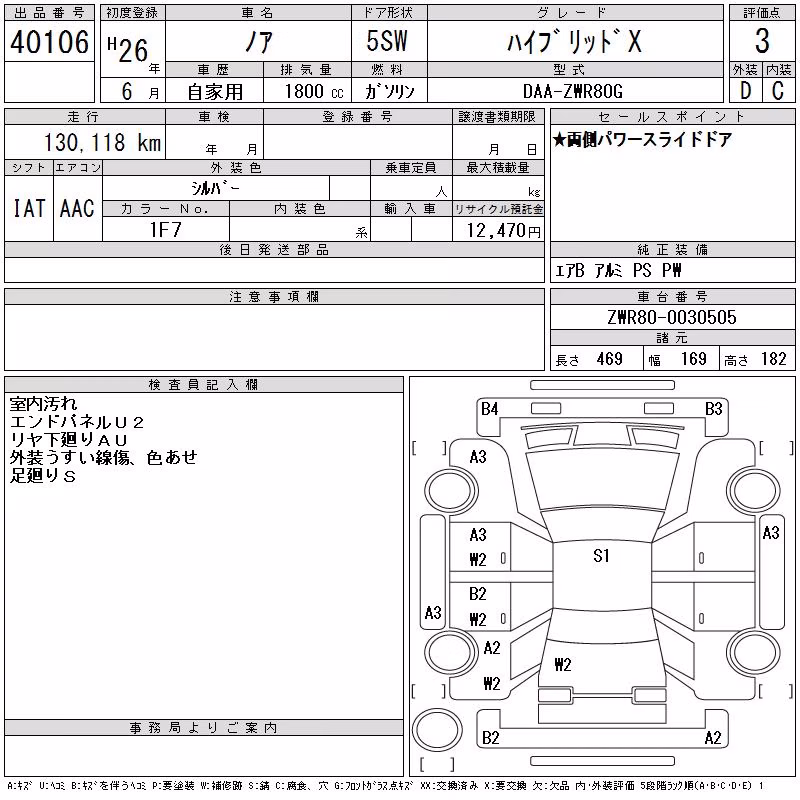 TOYOTA NOAH