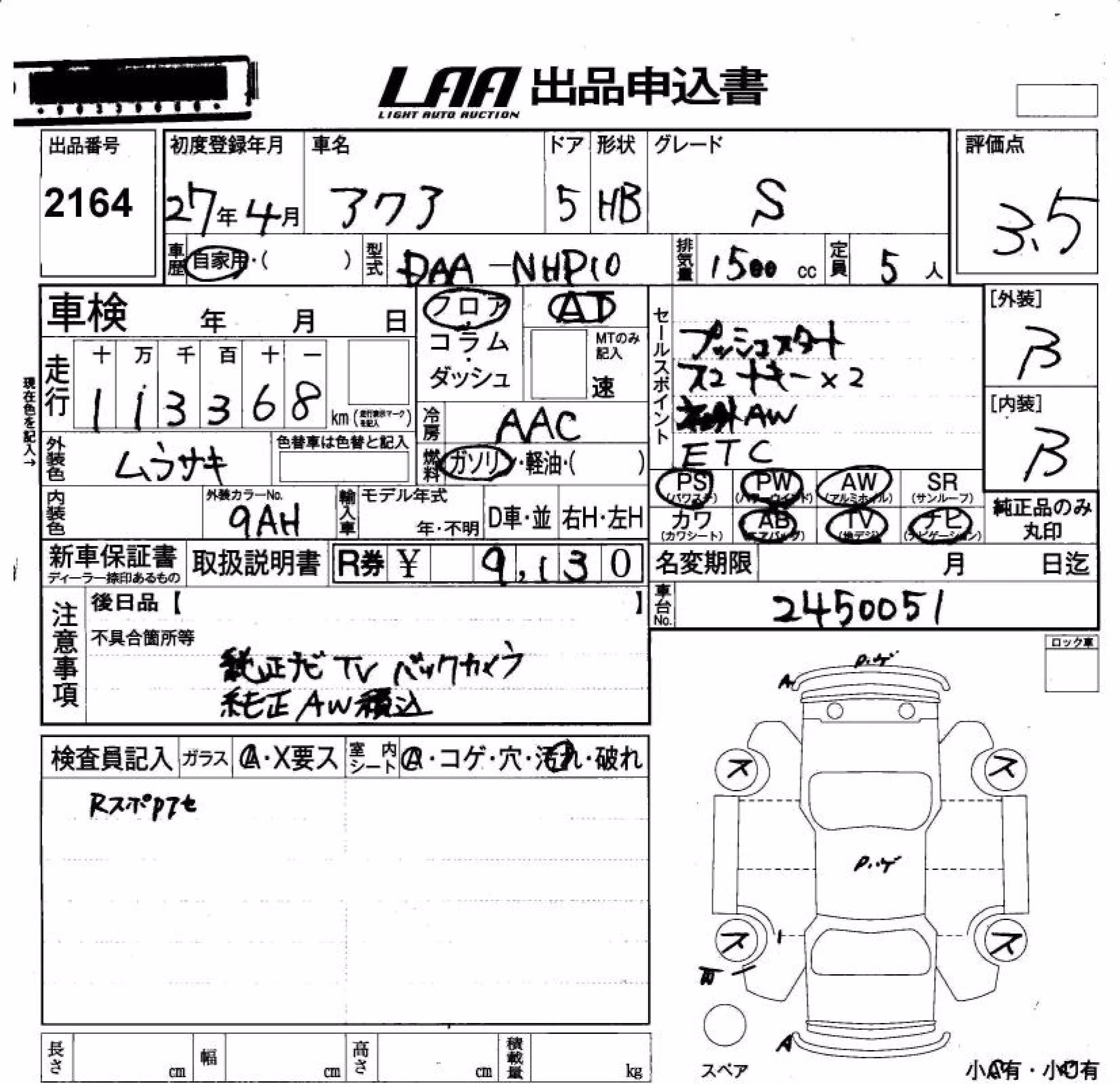 TOYOTA AQUA