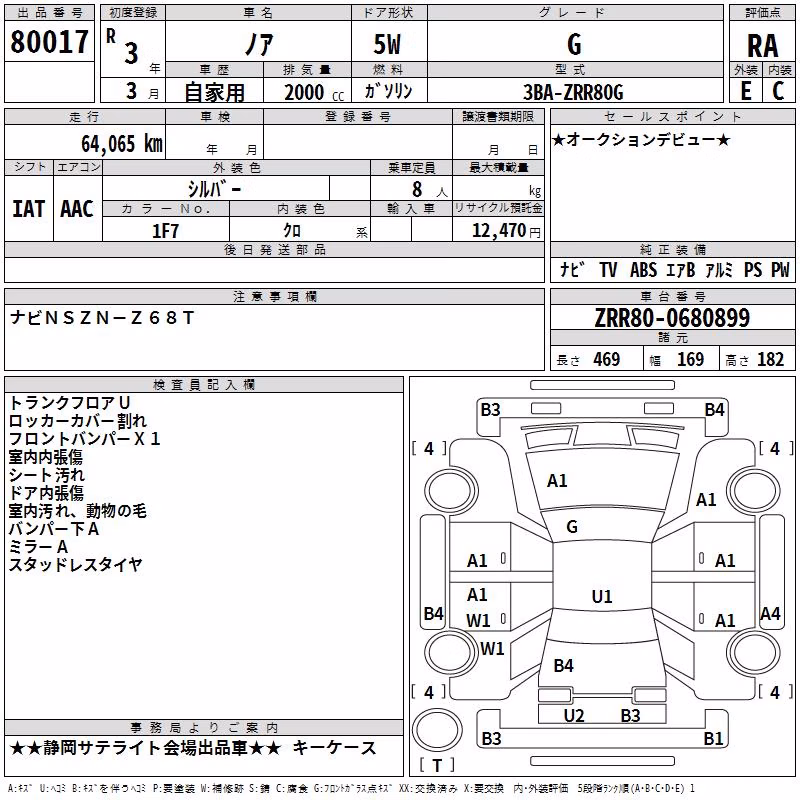 TOYOTA NOAH