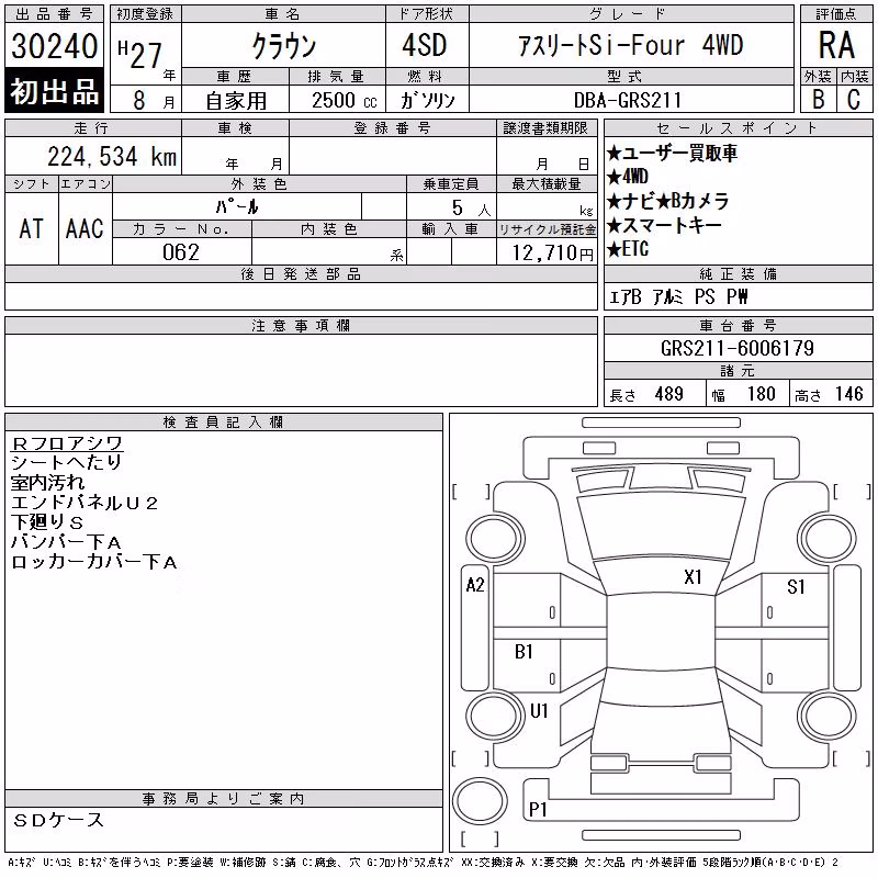 TOYOTA CROWN