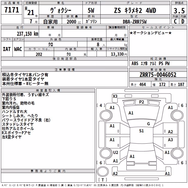 TOYOTA VOXY