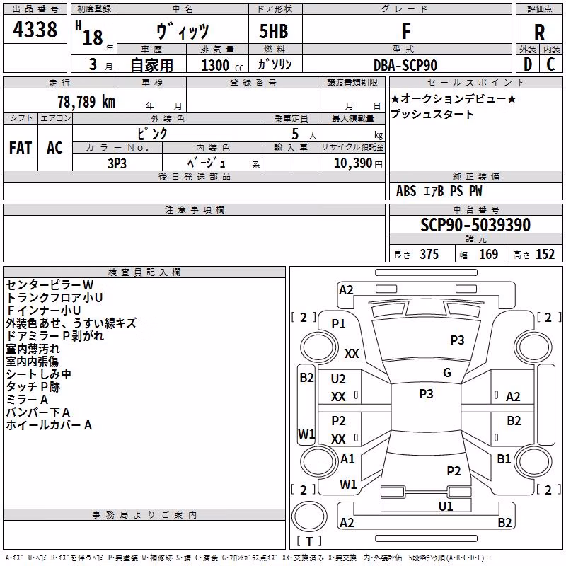 TOYOTA VITZ