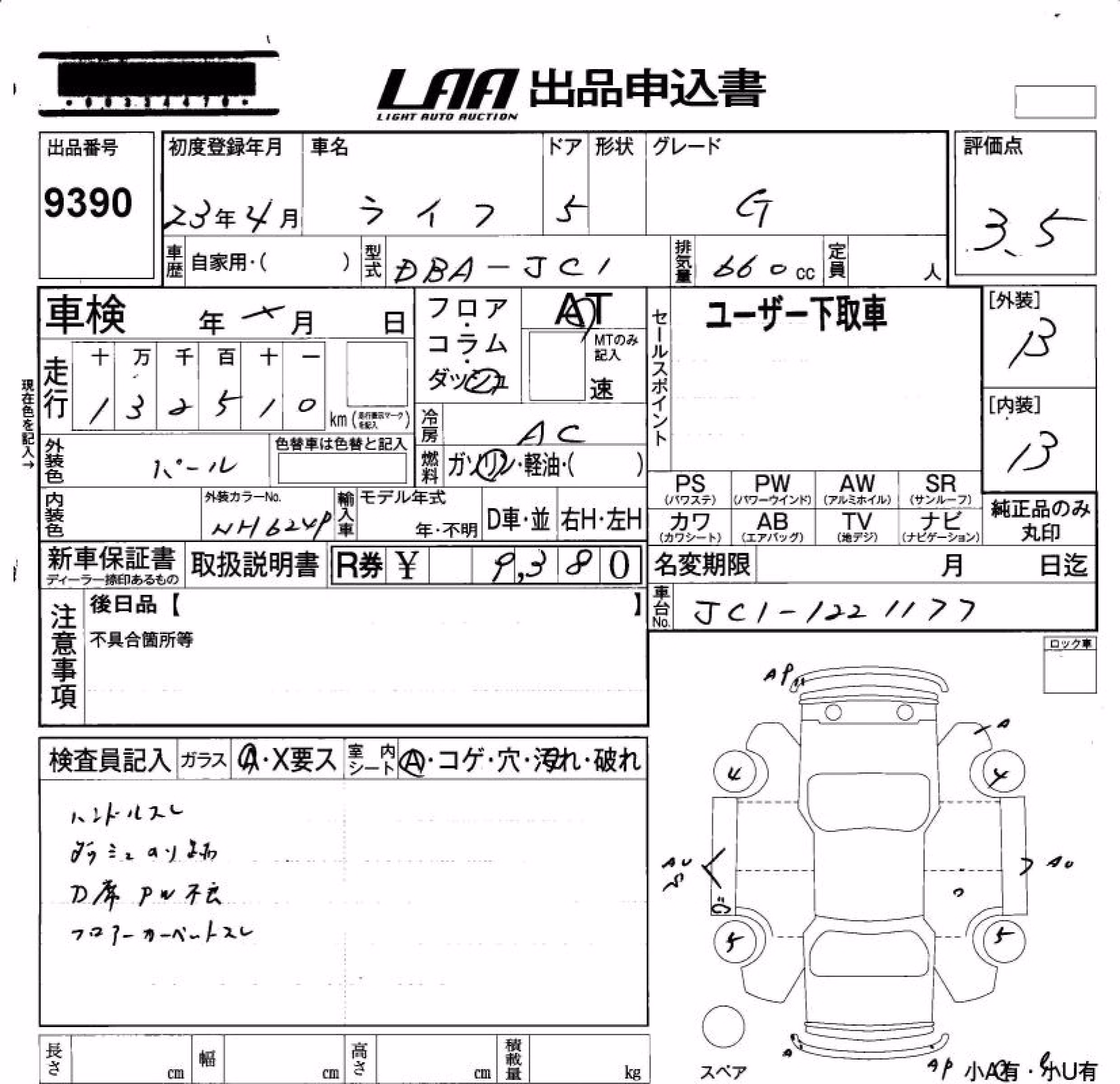 HONDA LIFE