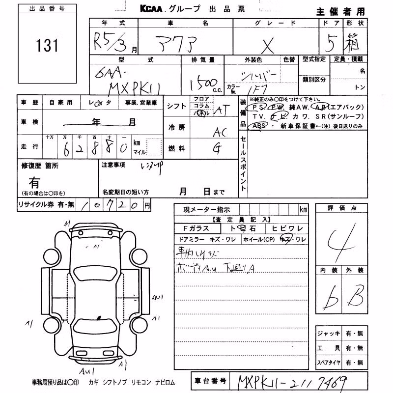 TOYOTA AQUA