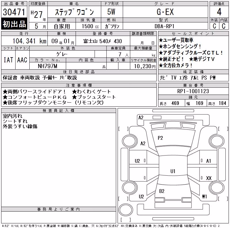 HONDA STEPWGN
