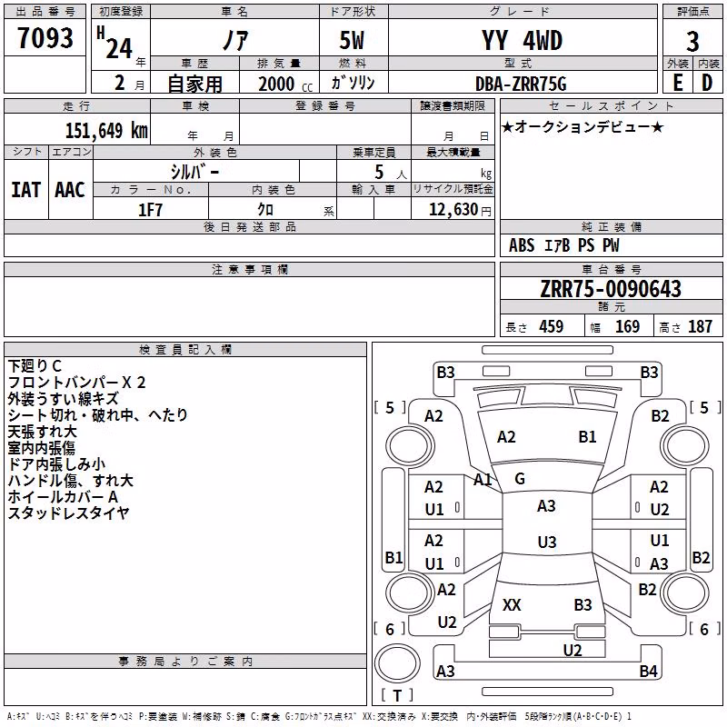 TOYOTA NOAH