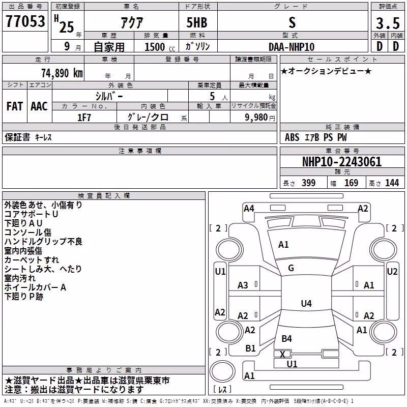 TOYOTA AQUA