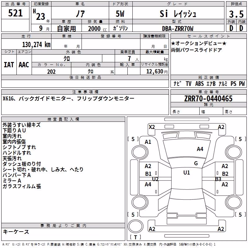 TOYOTA NOAH