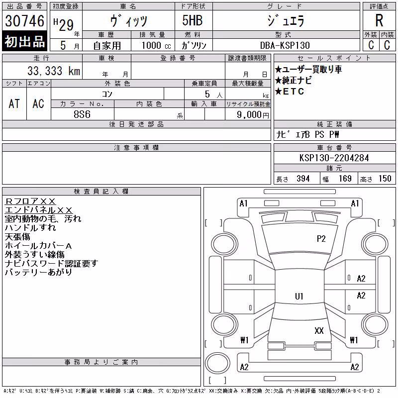 TOYOTA VITZ