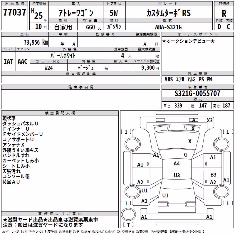 DAIHATSU ATRAI