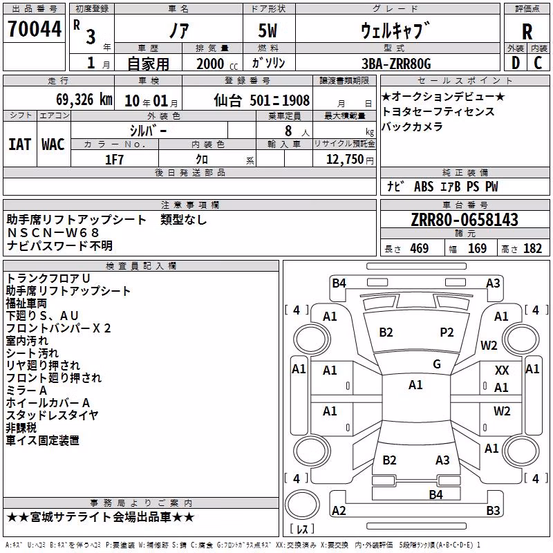 TOYOTA NOAH