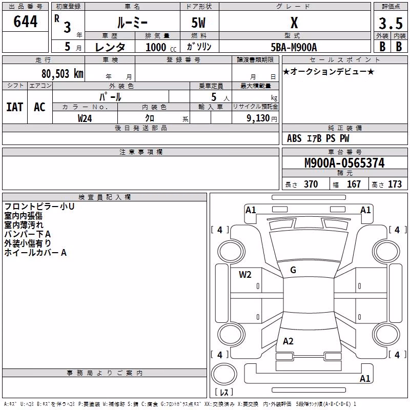 TOYOTA ROOMY