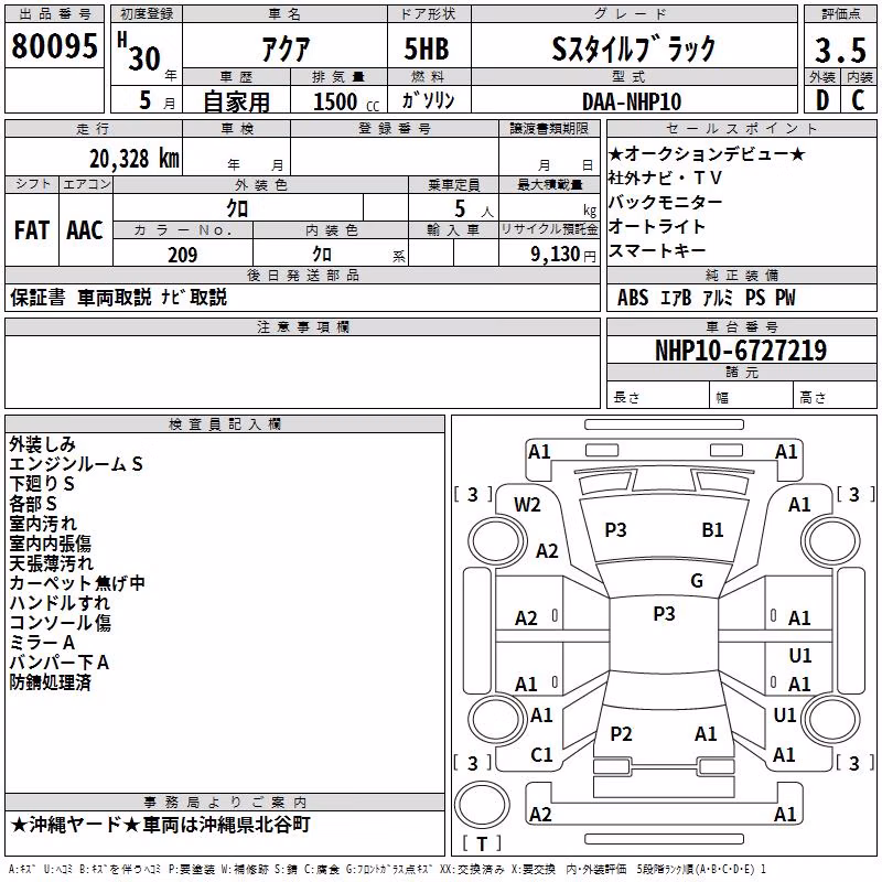 TOYOTA AQUA