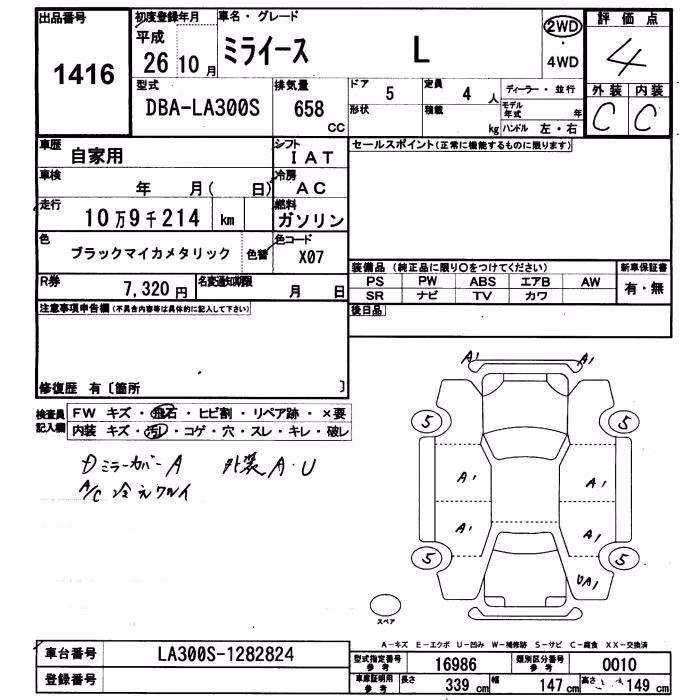 DAIHATSU MIRA E:S