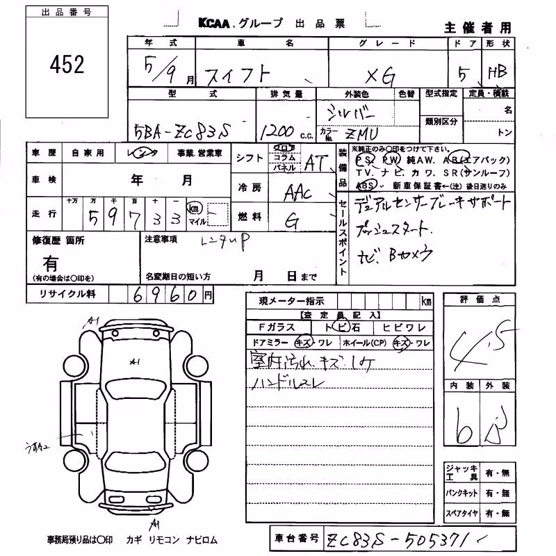 SUZUKI SWIFT