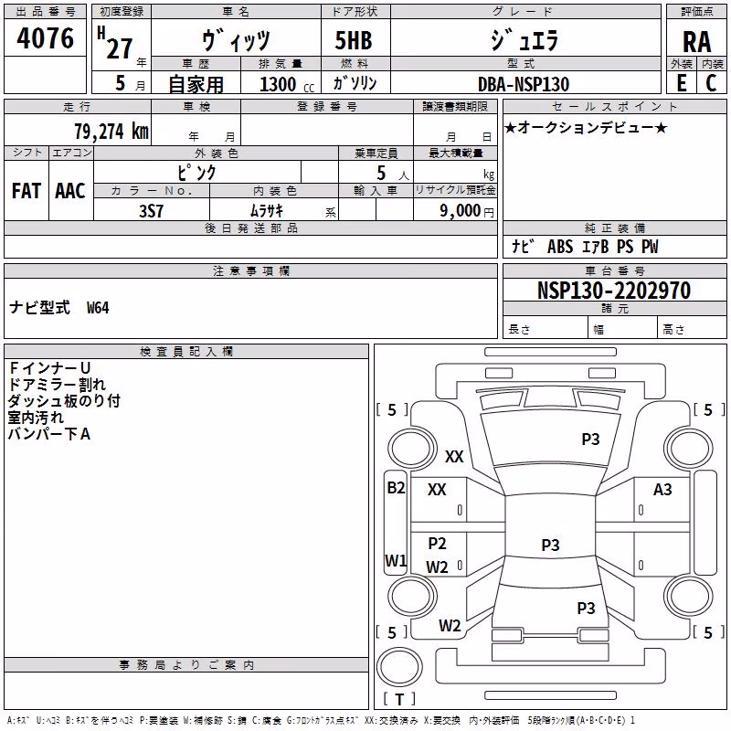 TOYOTA VITZ