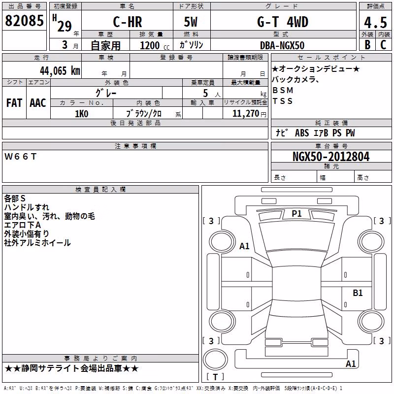 TOYOTA C-HR