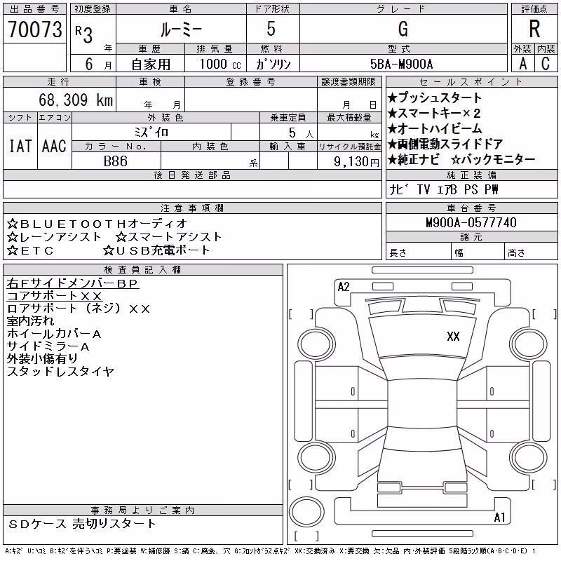 TOYOTA ROOMY