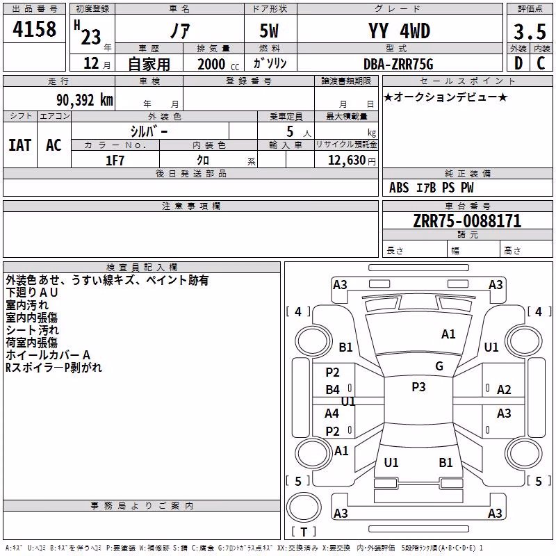 TOYOTA NOAH