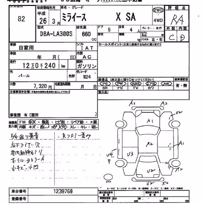 DAIHATSU MIRA E:S
