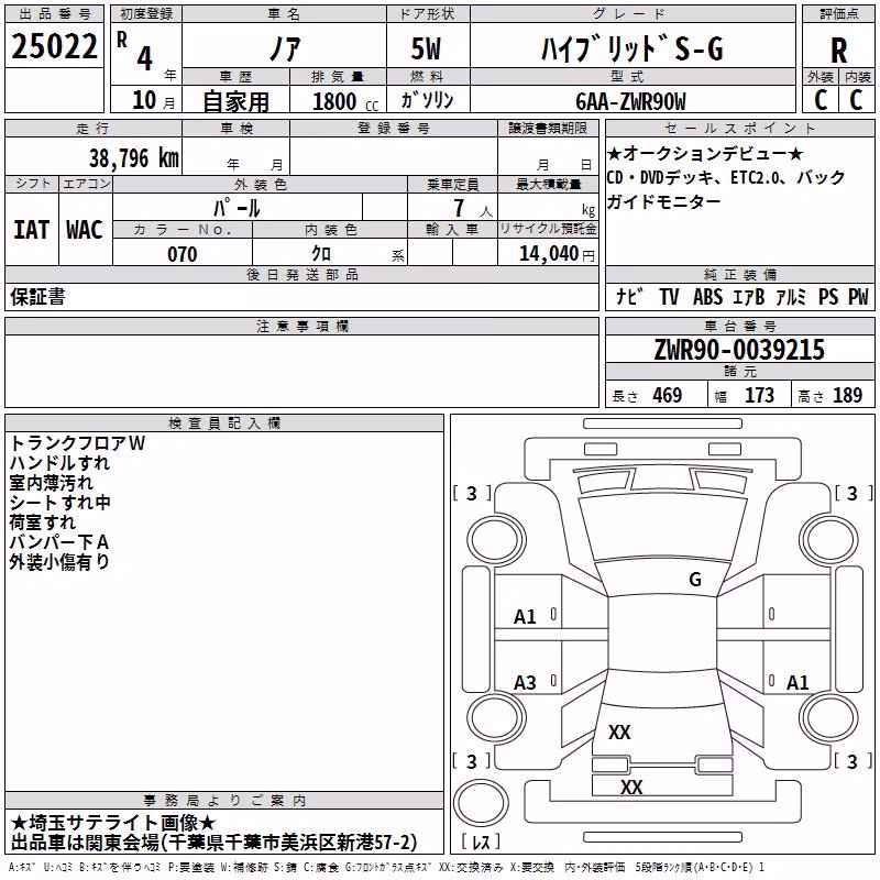 TOYOTA NOAH