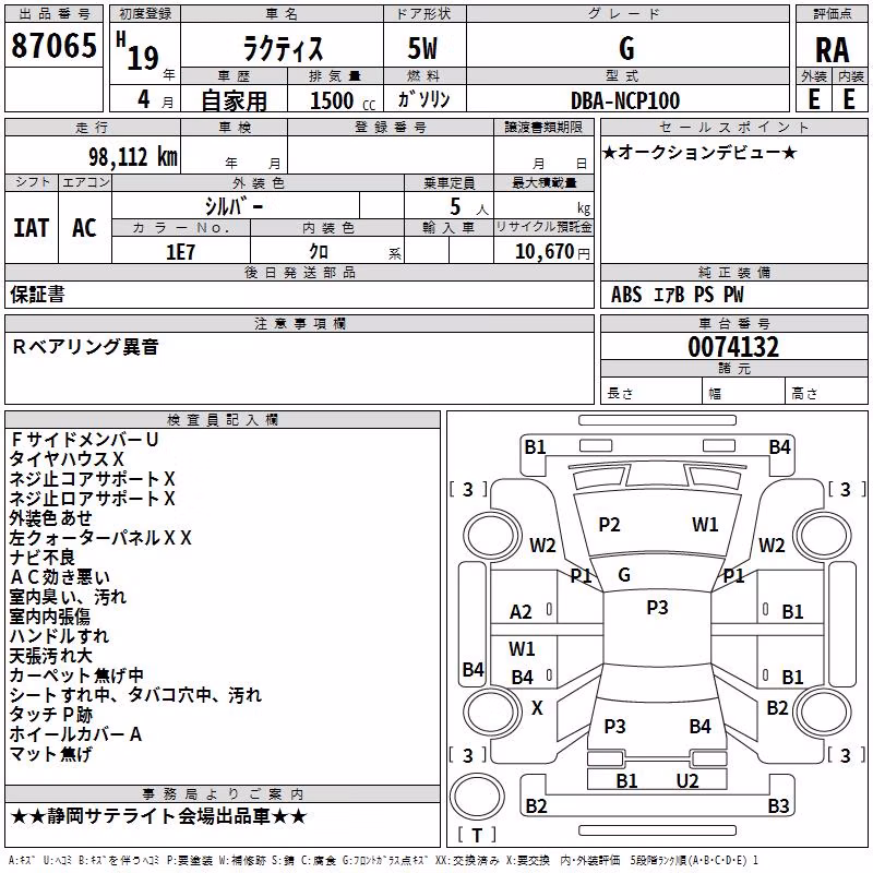 TOYOTA RACTIS