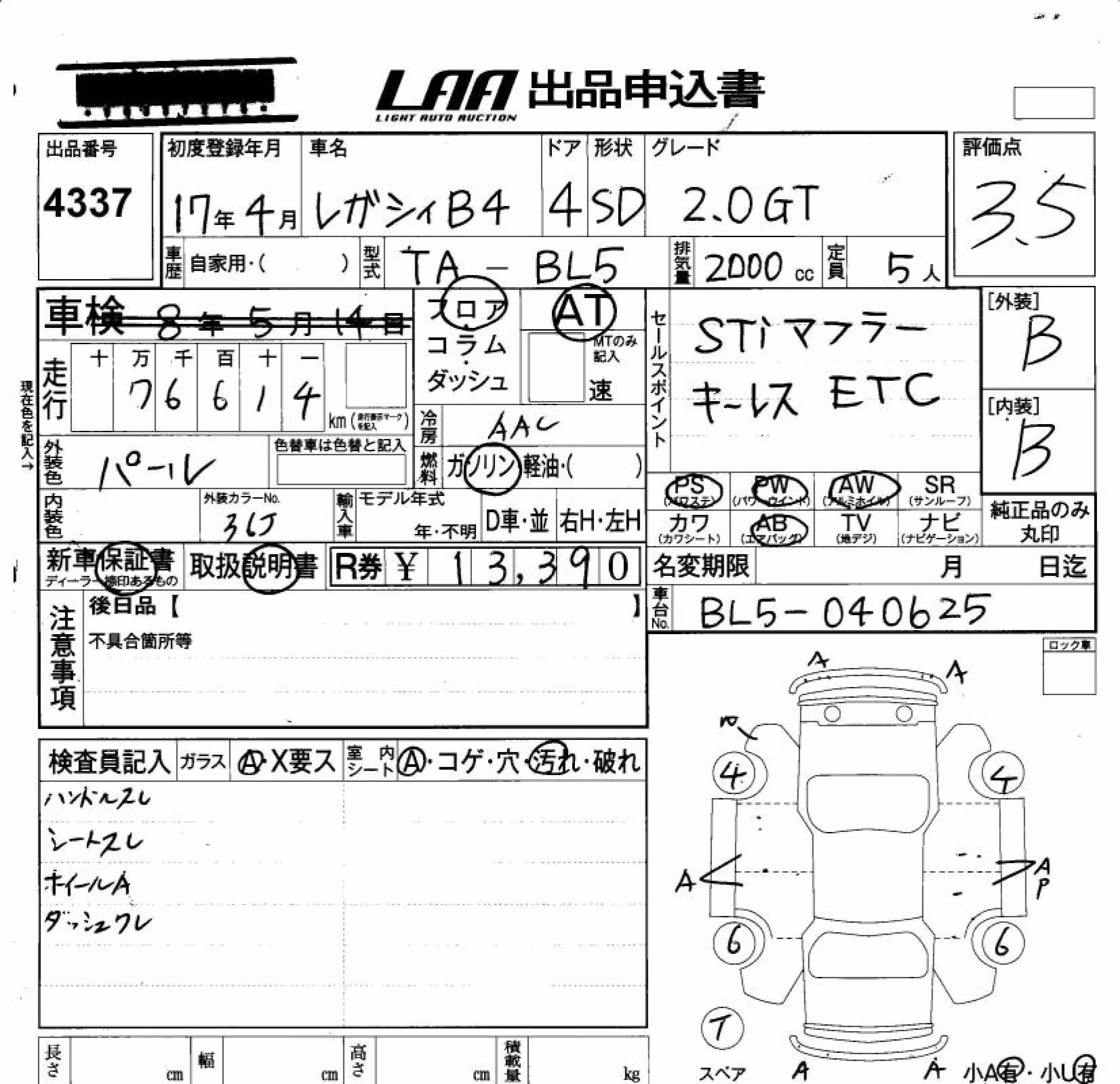 SUBARU LEGACY B4