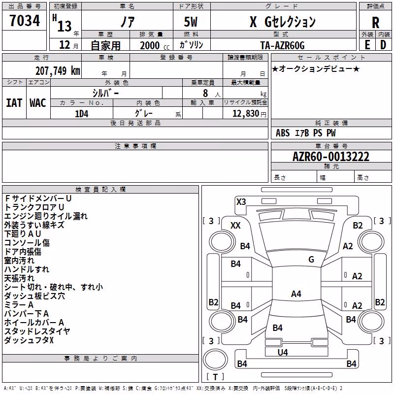 TOYOTA NOAH