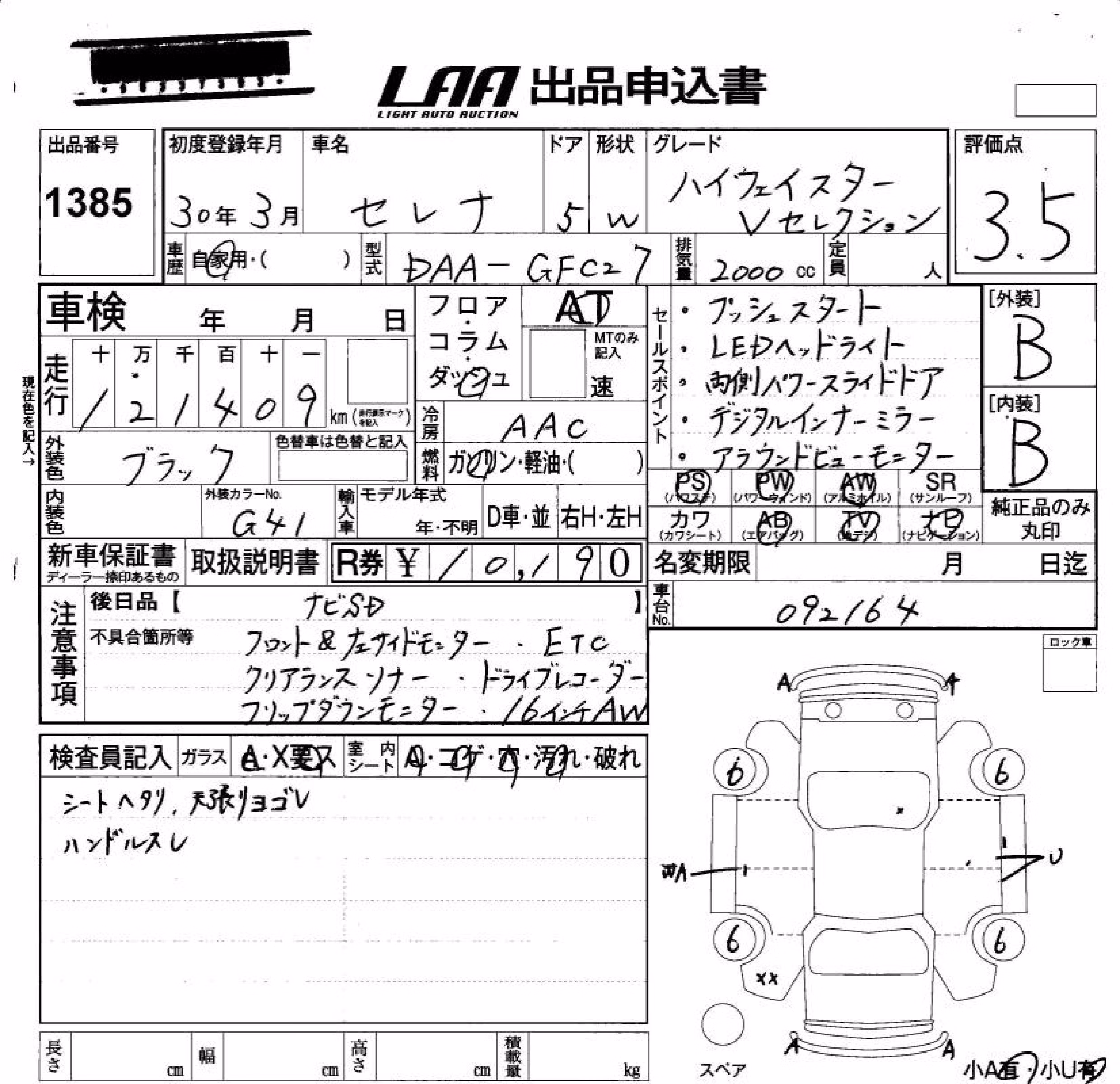 NISSAN SERENA