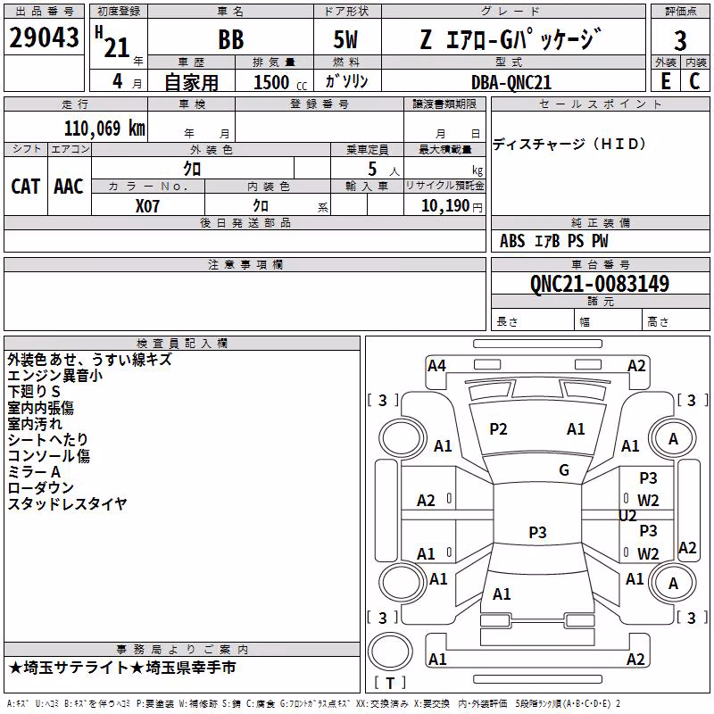 TOYOTA BB