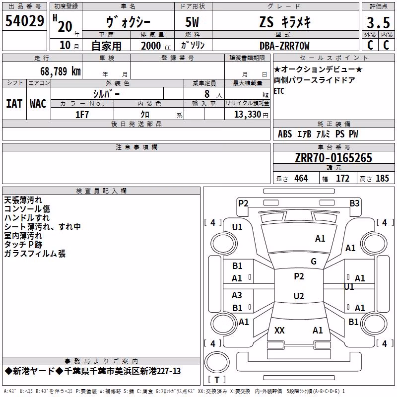 TOYOTA VOXY
