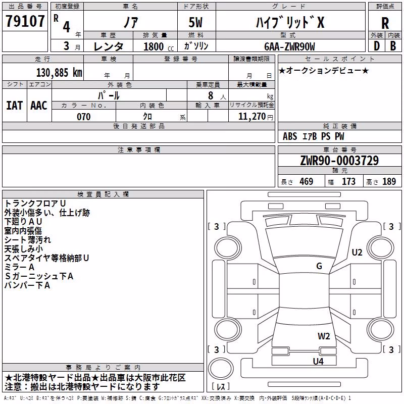 TOYOTA NOAH