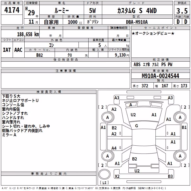 TOYOTA ROOMY