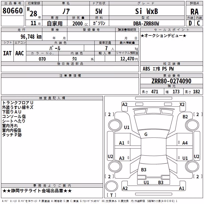 TOYOTA NOAH