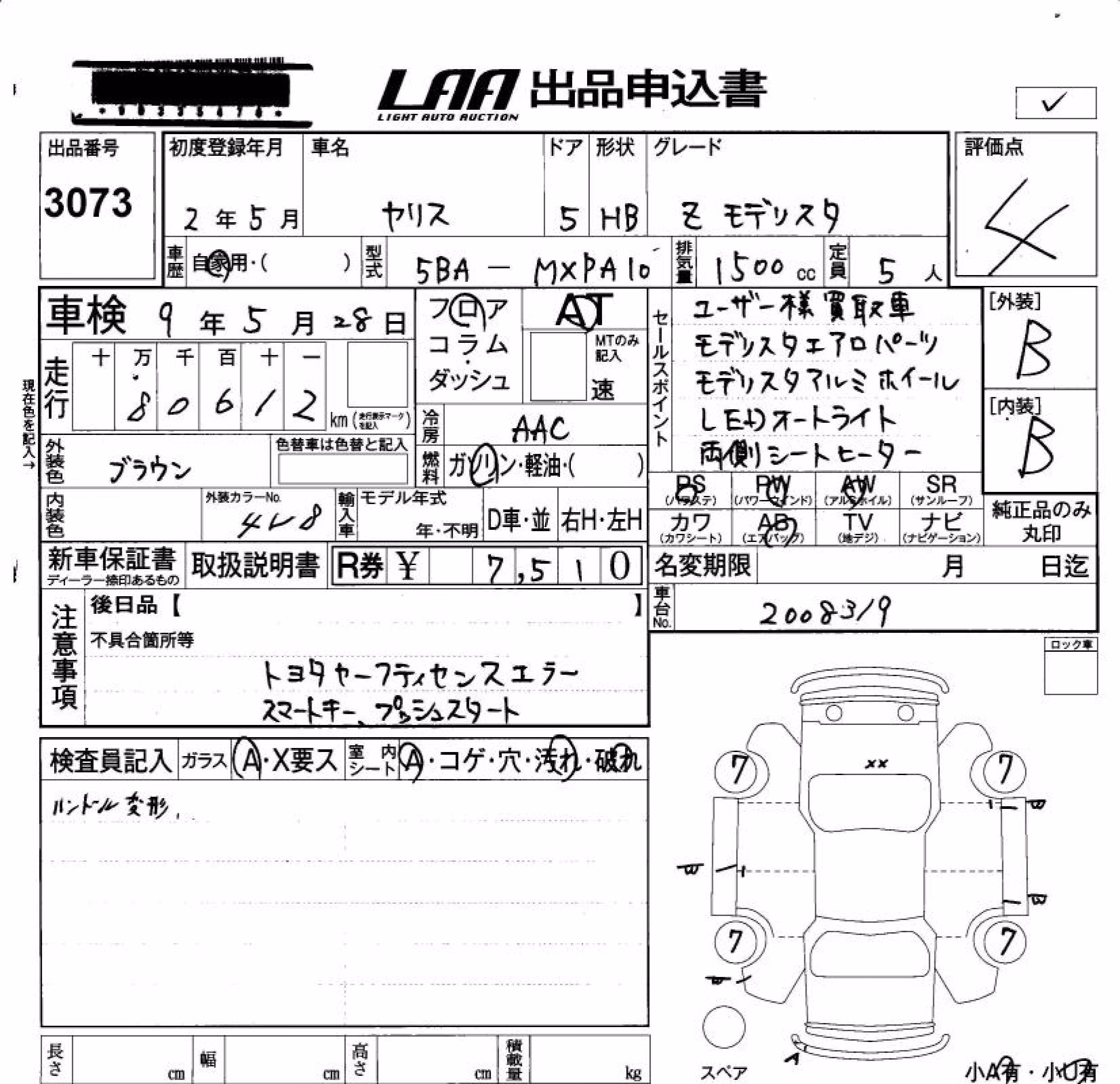 TOYOTA YARIS