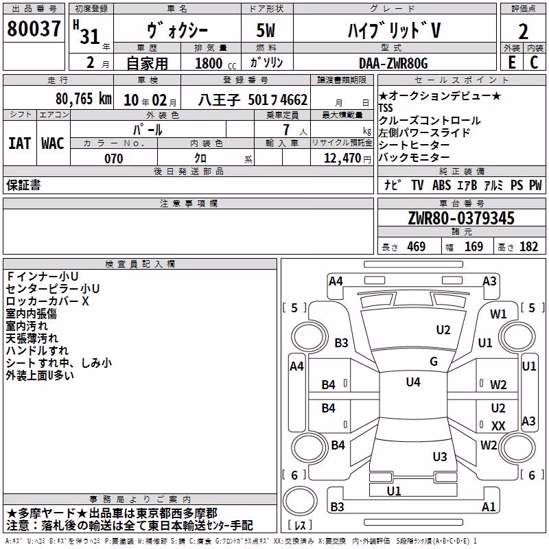 TOYOTA VOXY