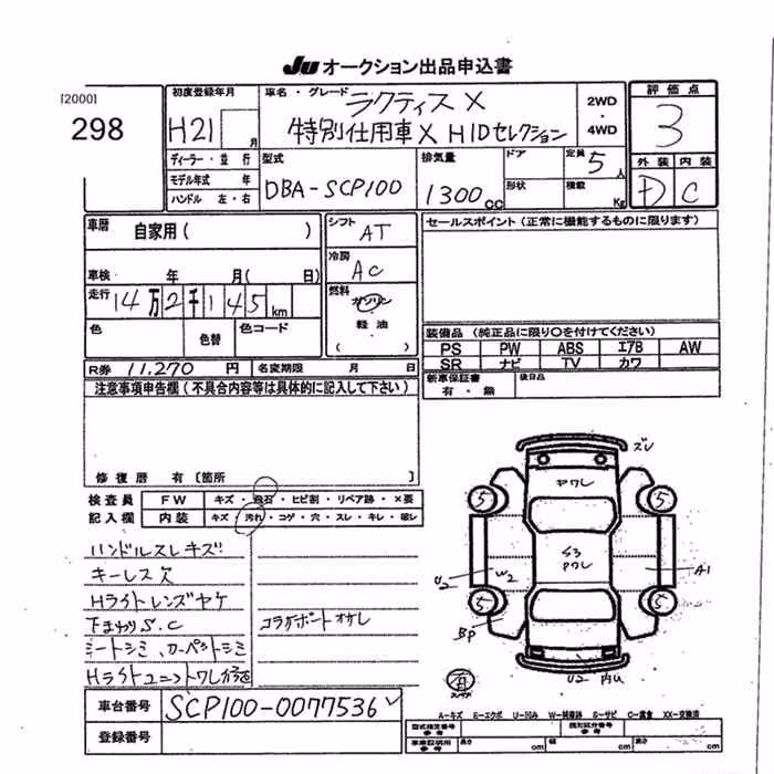 TOYOTA RACTIS