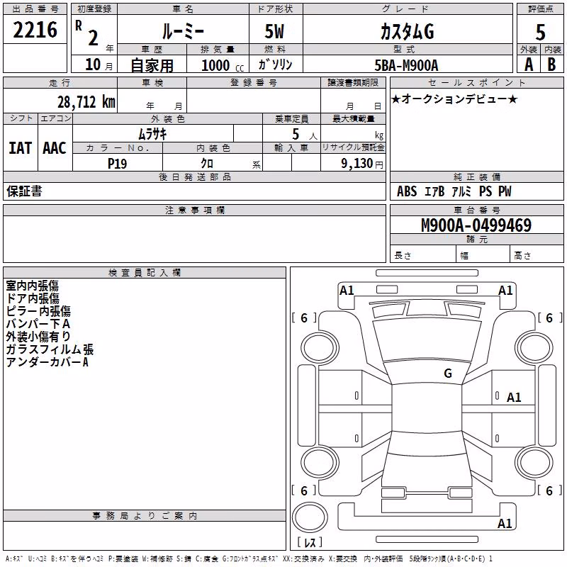 TOYOTA ROOMY