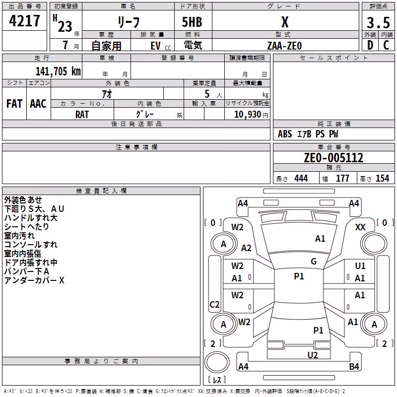 NISSAN LEAF