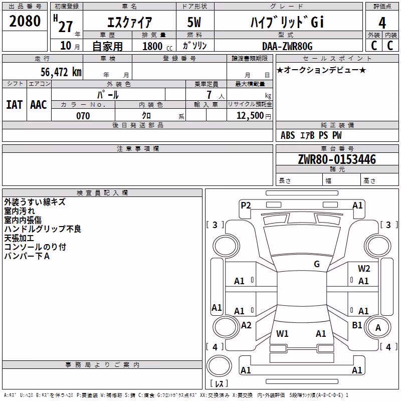 TOYOTA ESQUIRE