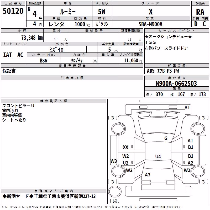 TOYOTA ROOMY