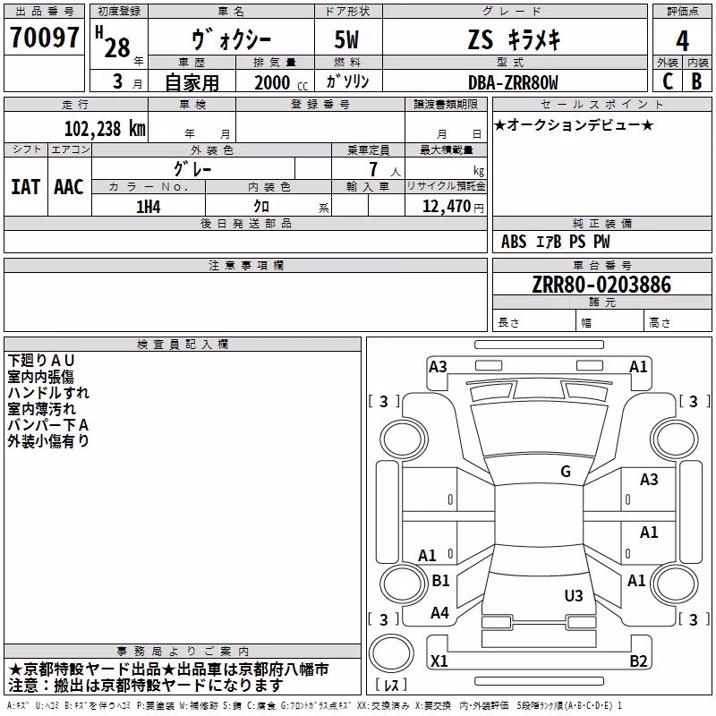 TOYOTA VOXY