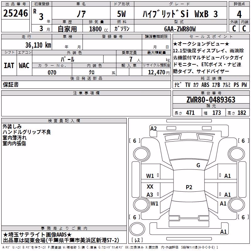 TOYOTA NOAH