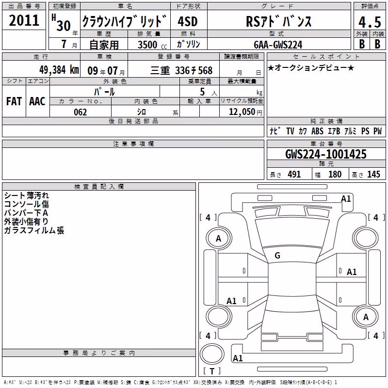 TOYOTA CROWN